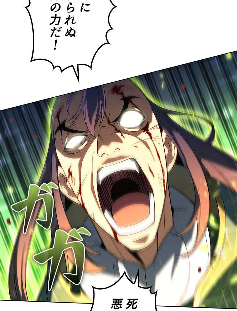 ページ 7 — 第134話