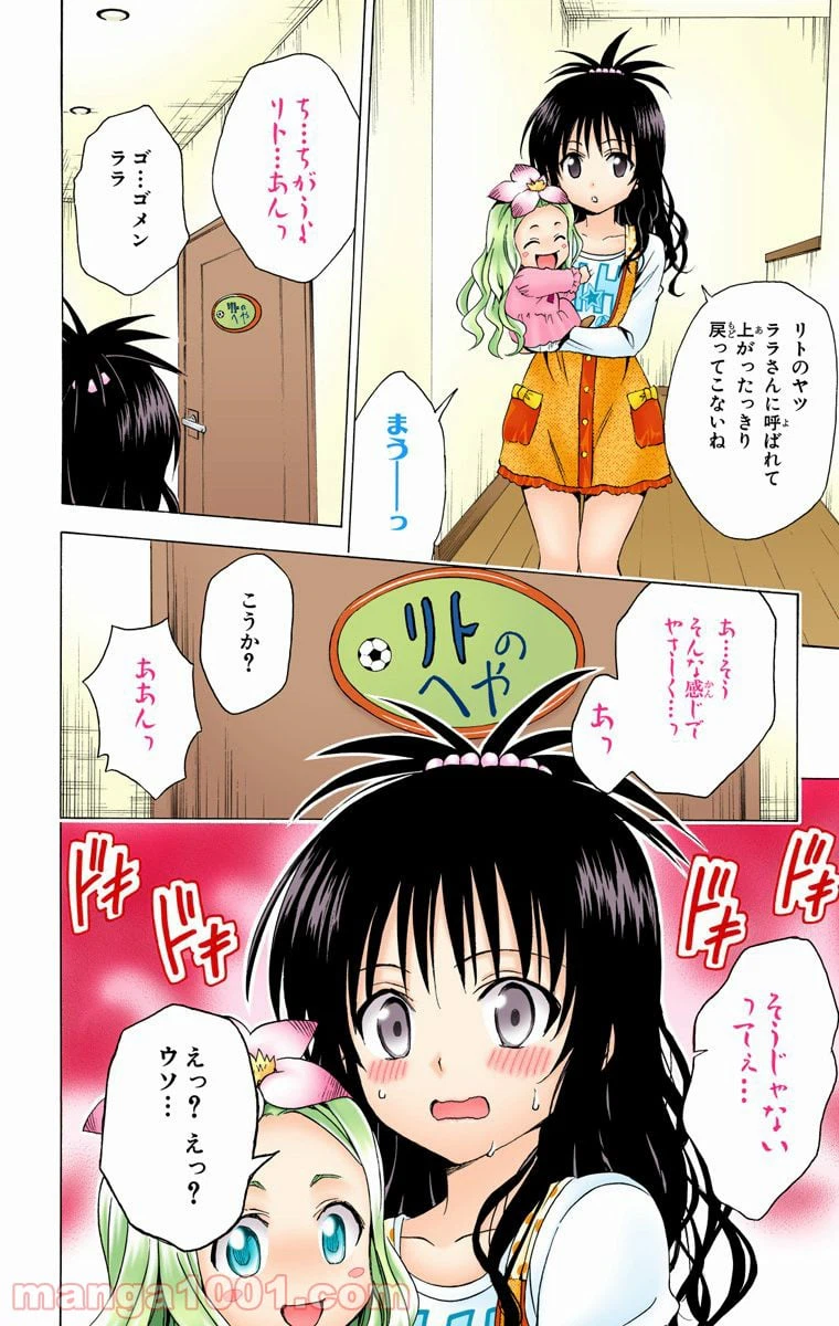 ページ 4 — 第143話