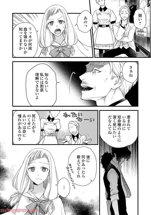 ページ 26 — 第1話