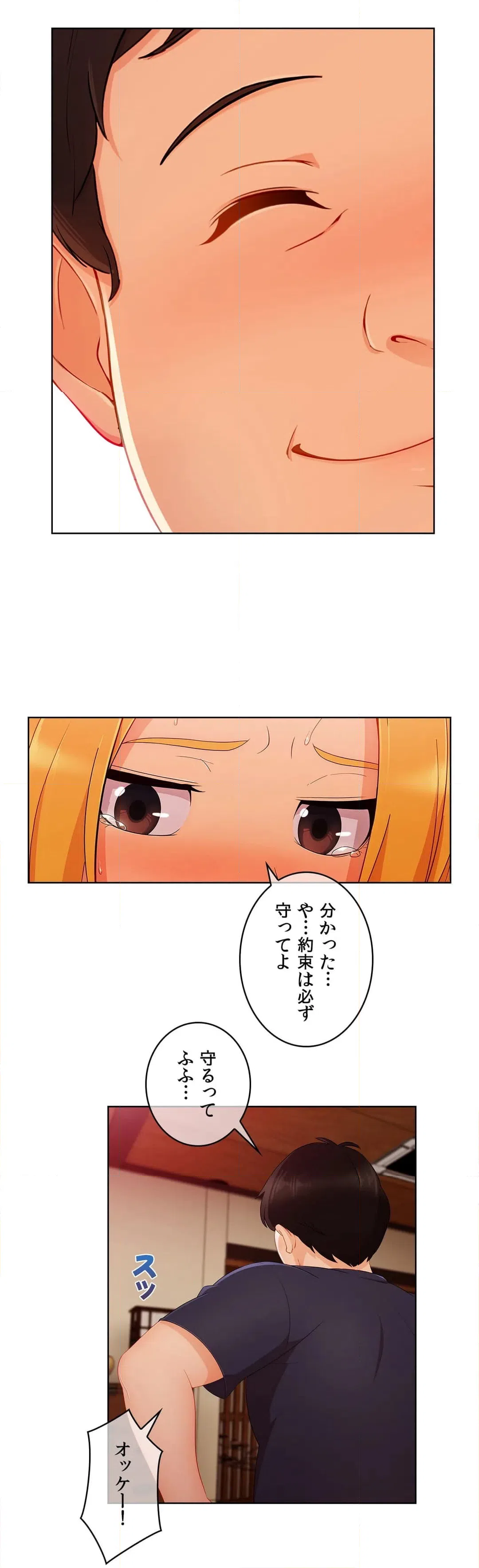 ページ 9 — 第55話