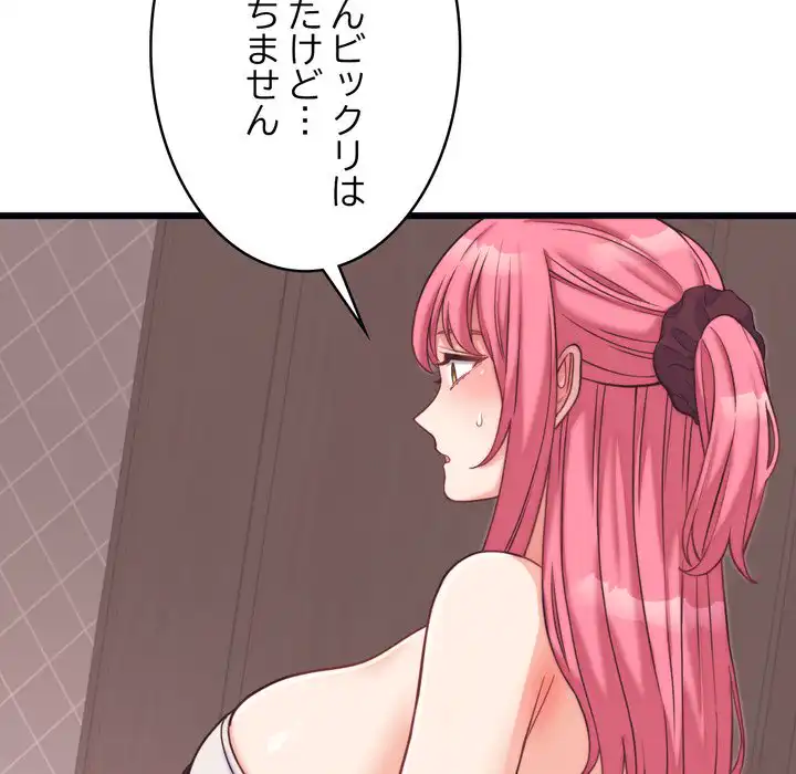 ページ 29 — 第9話