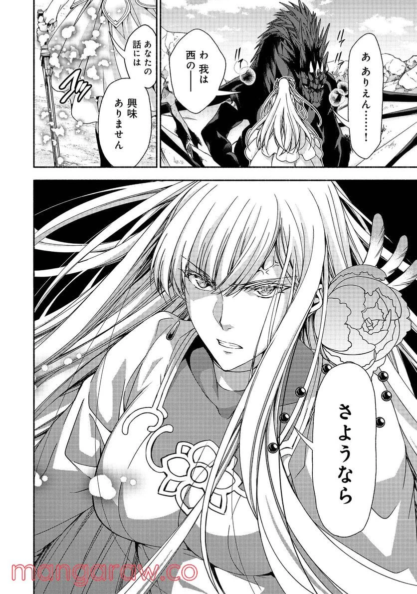 ページ 10 — 第13.1話