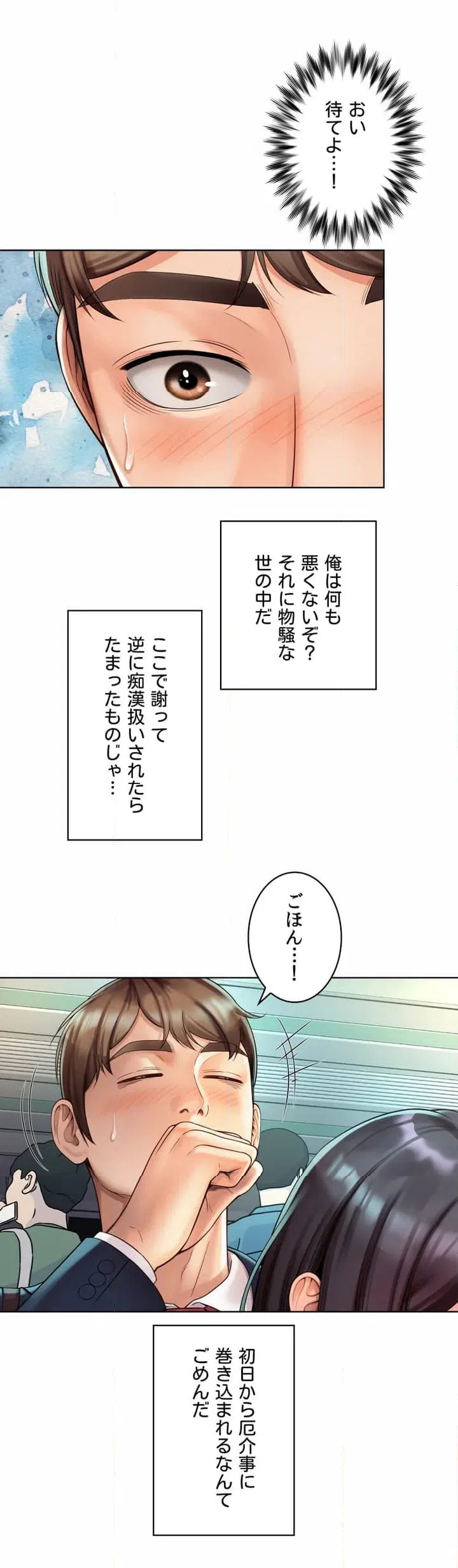 ページ 15 — 第1話