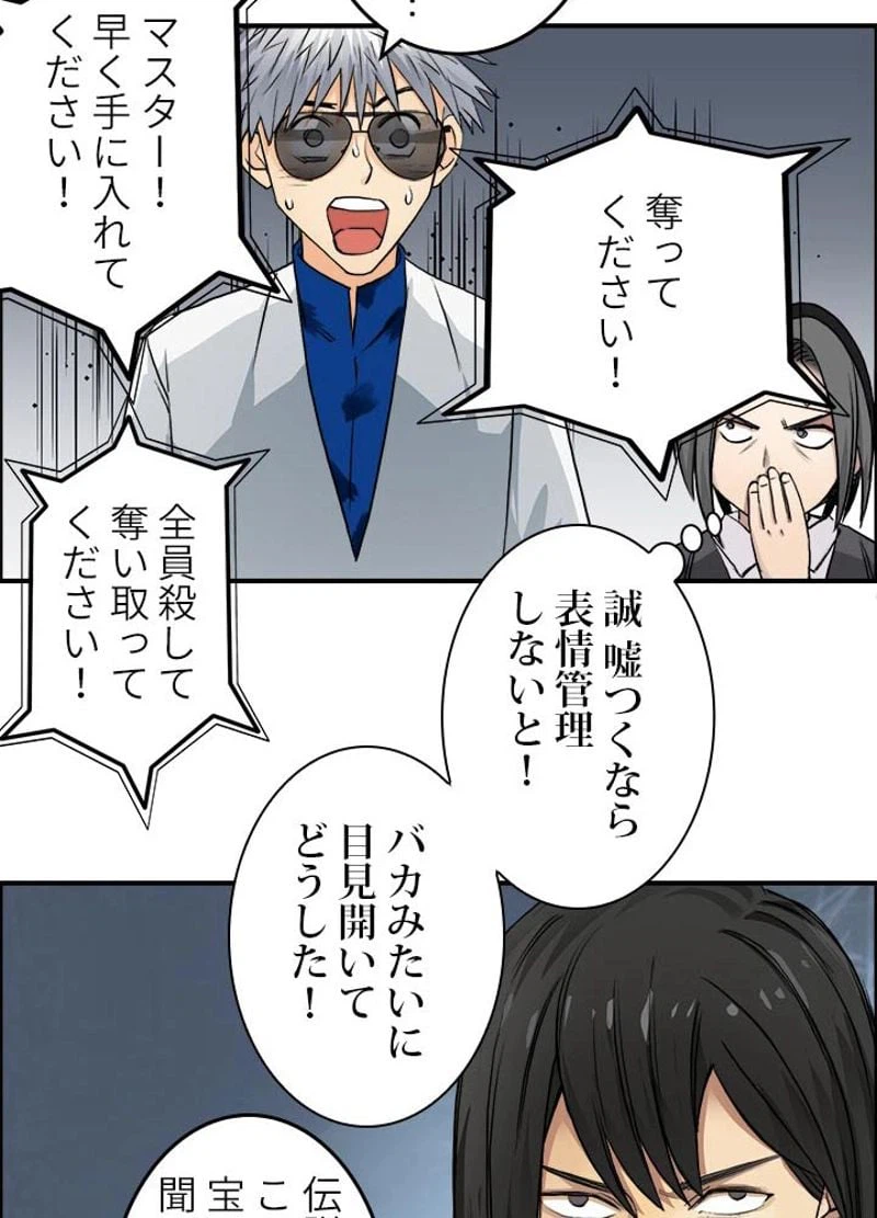 ページ 17 — 第78話