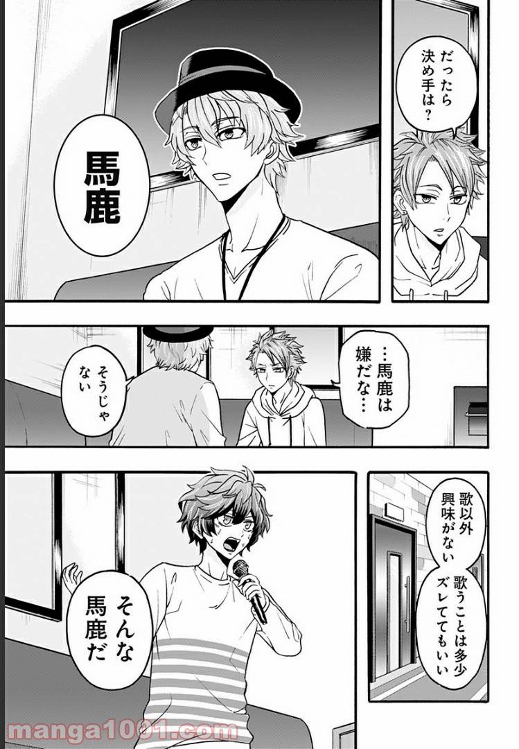 ページ 10 — 第1話