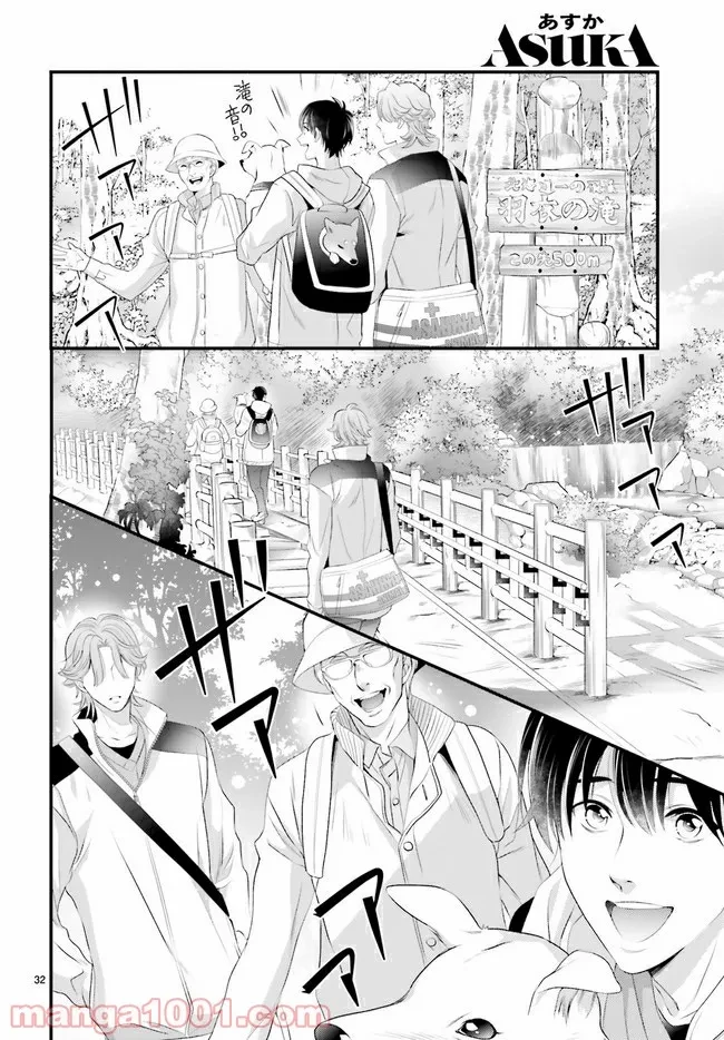 ページ 3 — 第1.6話