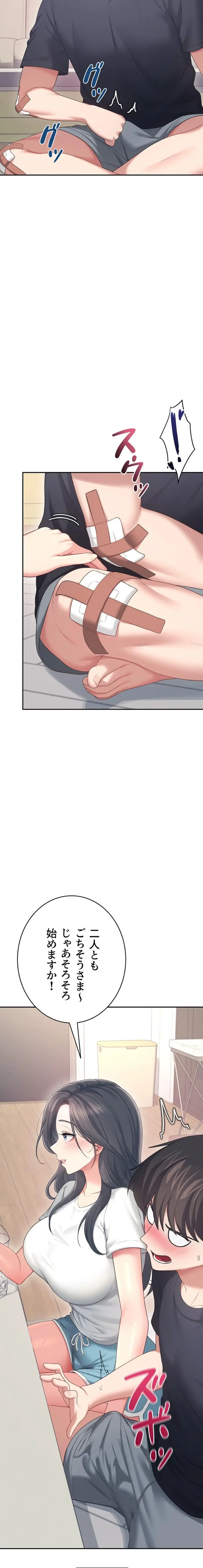 ページ 10 — 第69話
