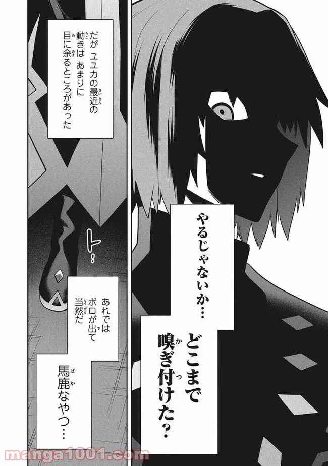 ページ 16 — 第39話