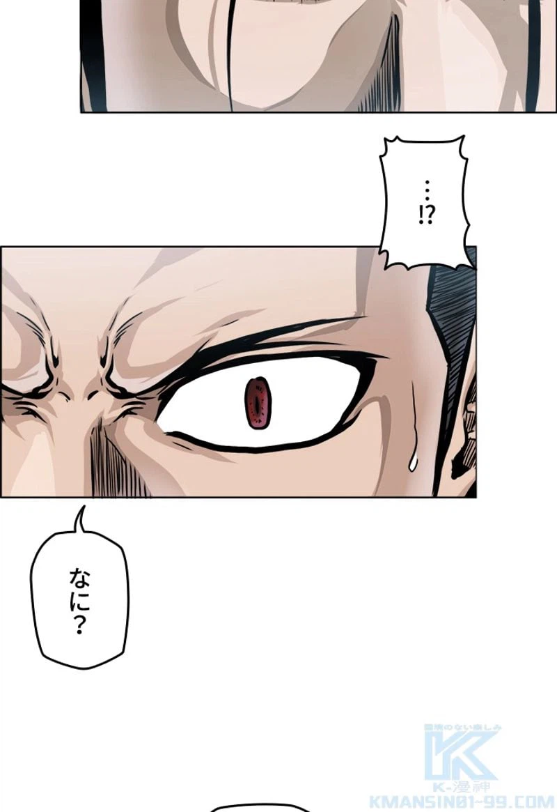 ページ 11 — 第184話