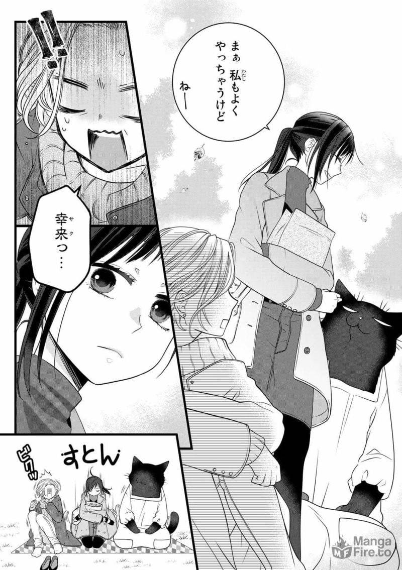 ページ 21 — 第84話