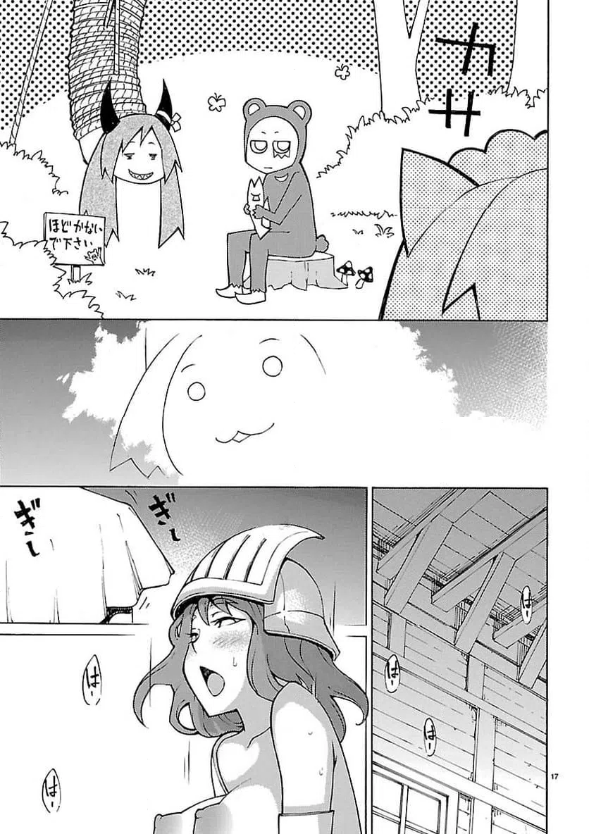 ページ 16 — 第24話