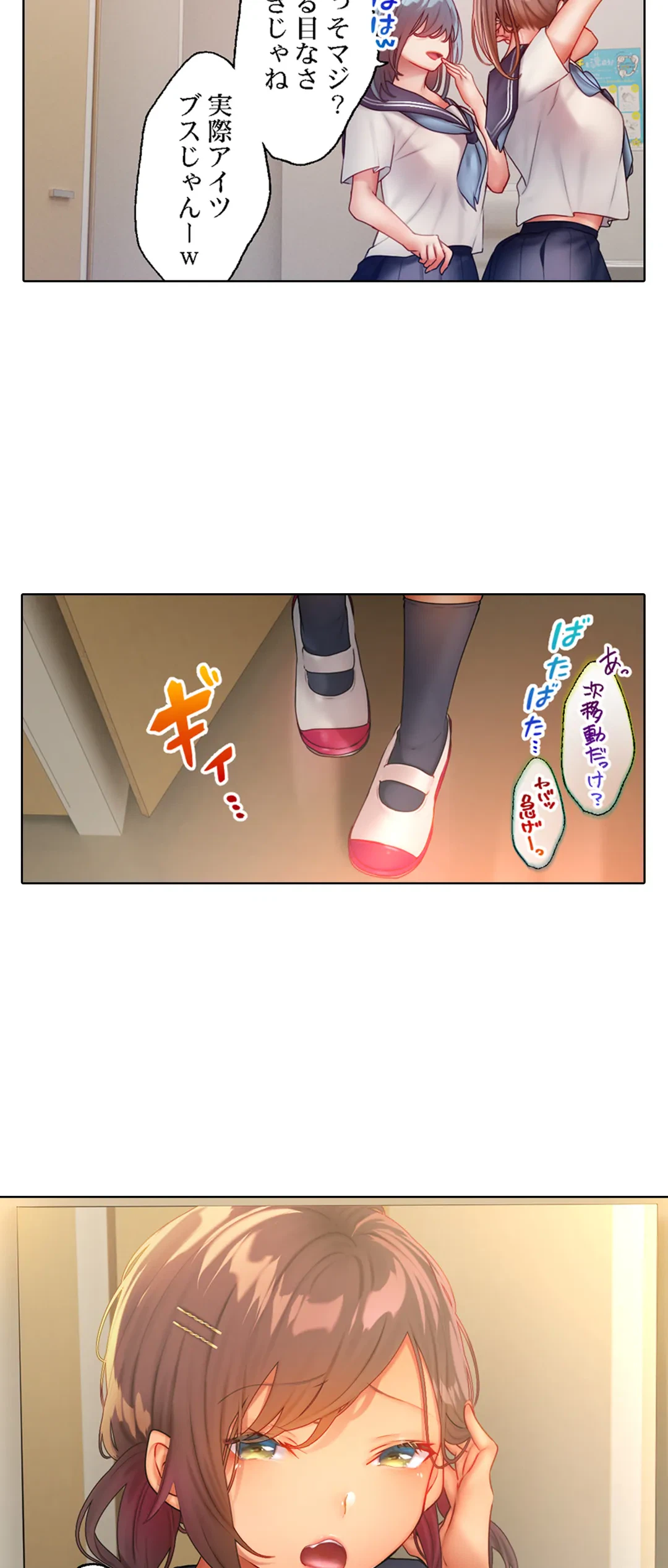 ページ 10 — 第16話