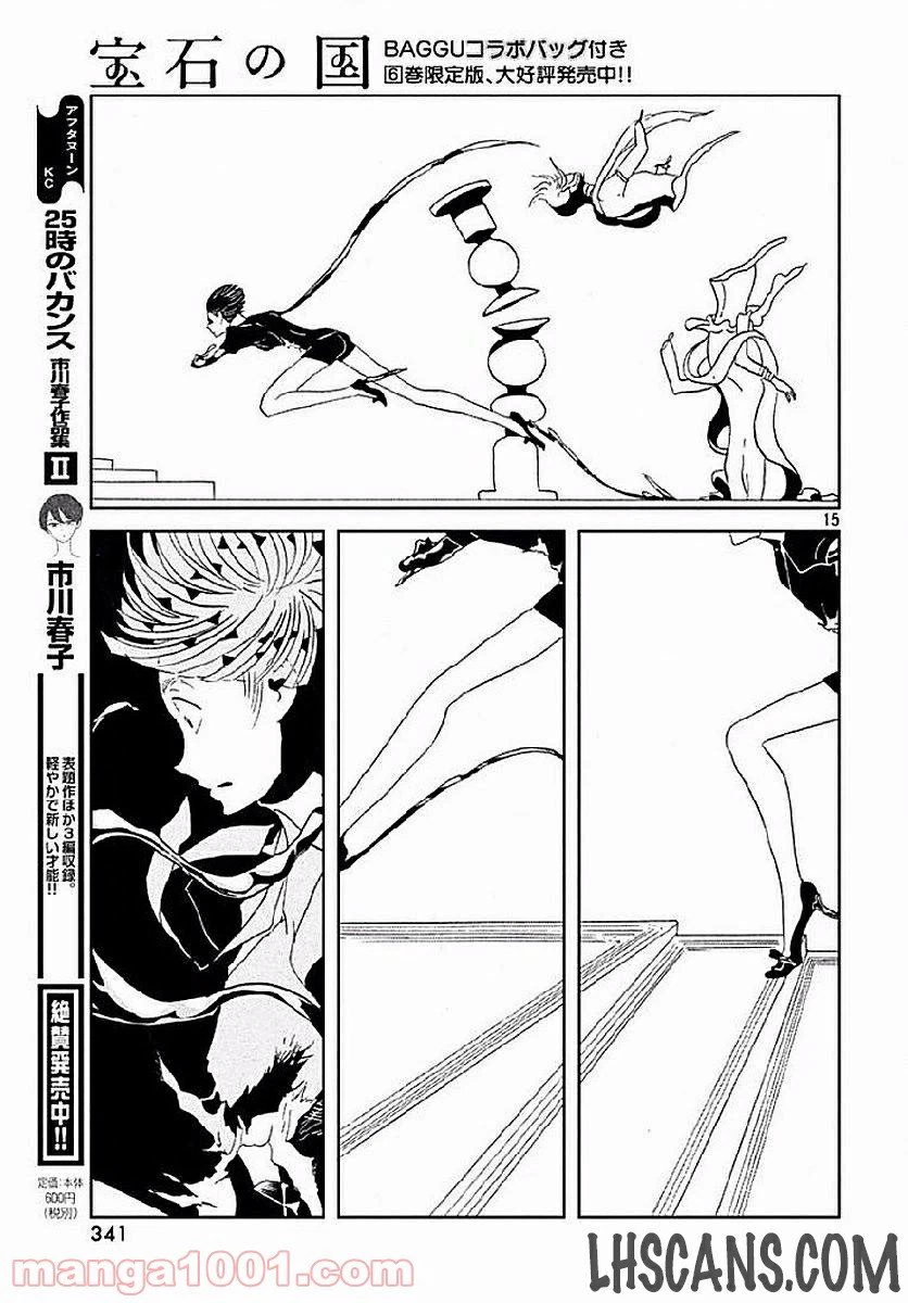 ページ 18 — 第53話