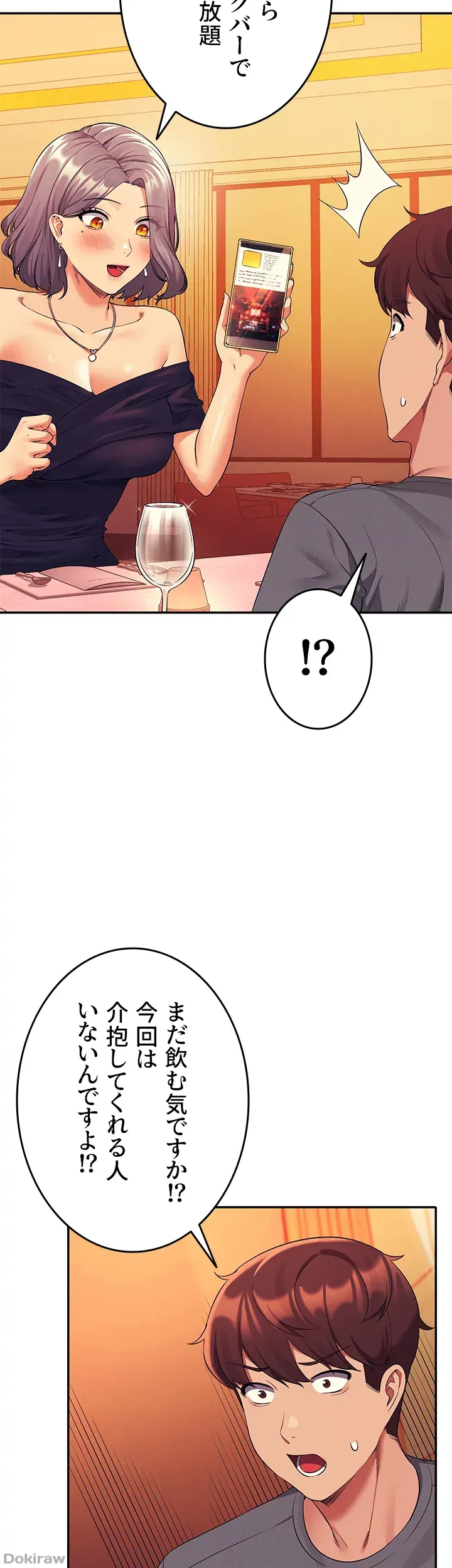ページ 22 — 第54話