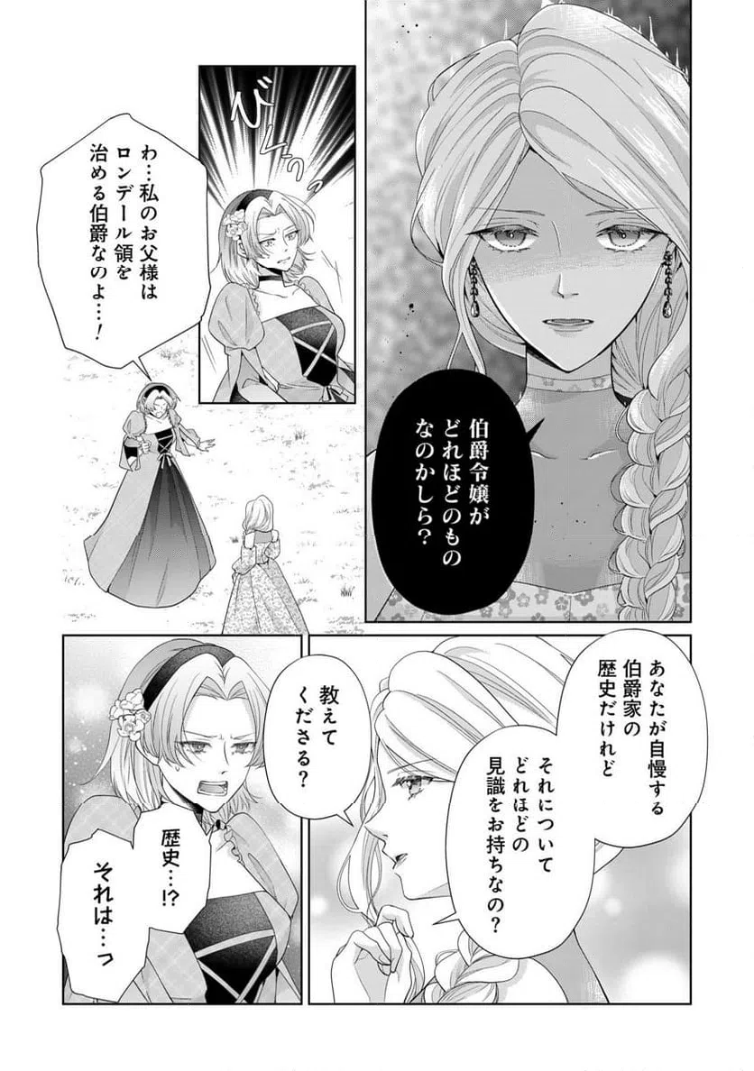 ページ 17 — 第4話