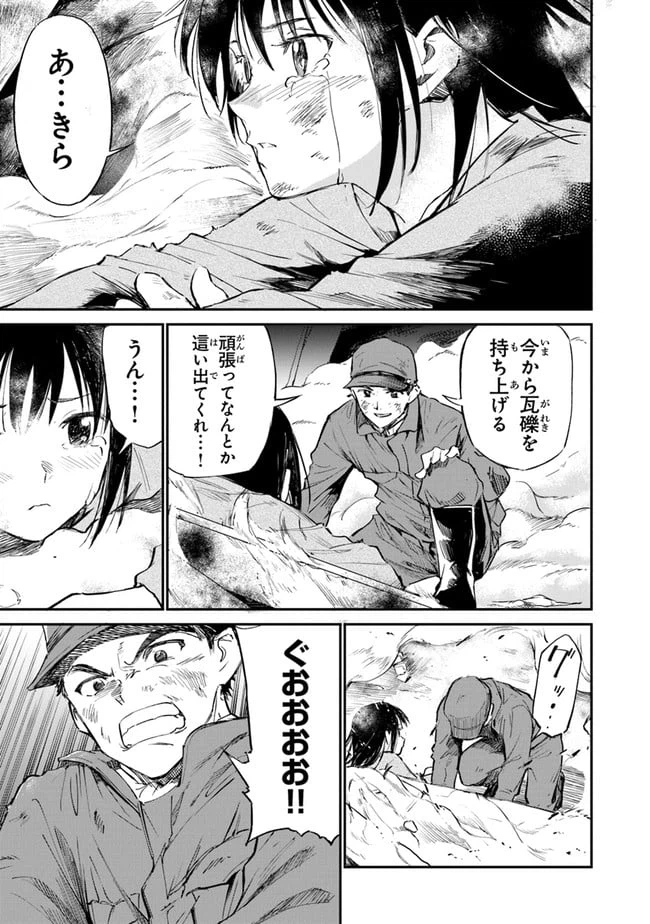 ページ 25 — 第6話