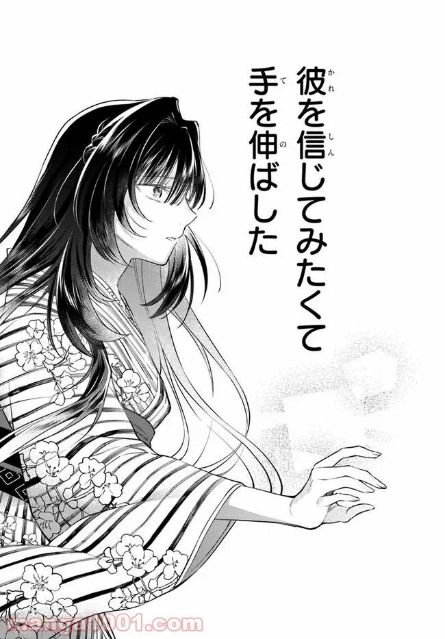 ページ 19 — 第13話