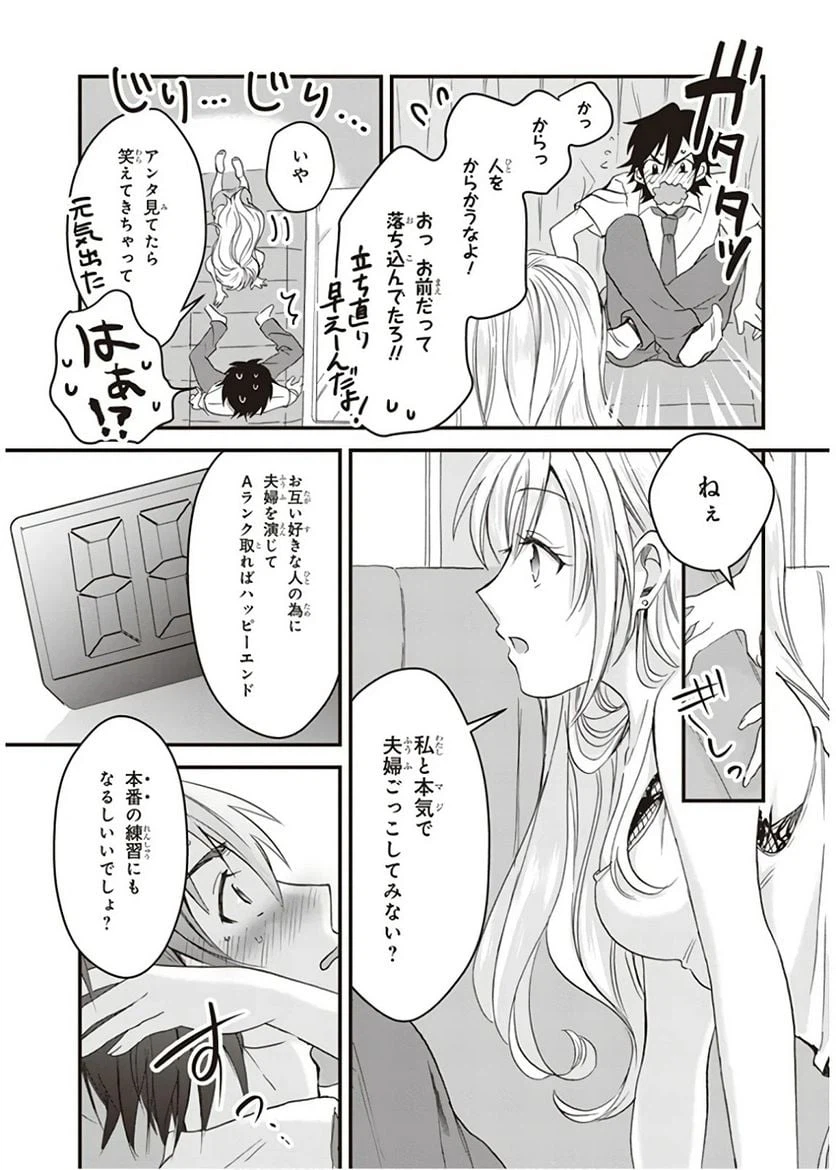 ページ 29 — 第1話