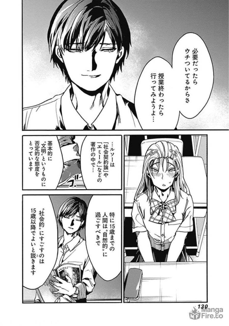 ページ 20 — 第29話