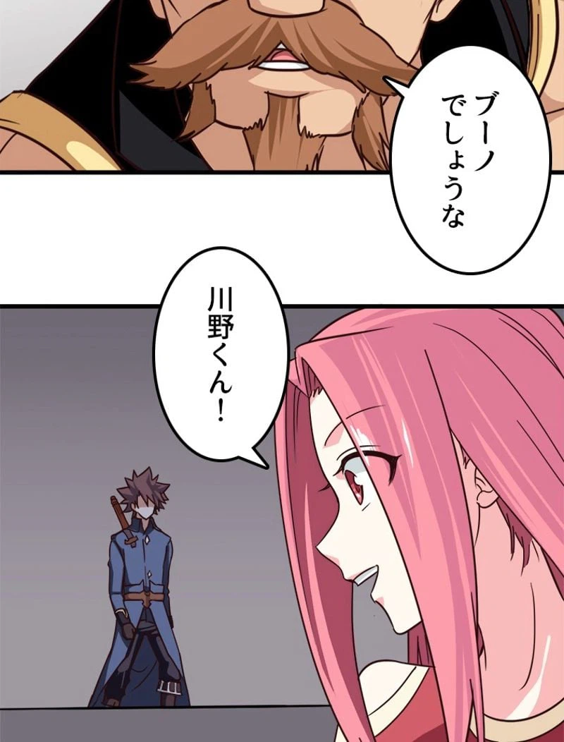 ページ 6 — 第122話