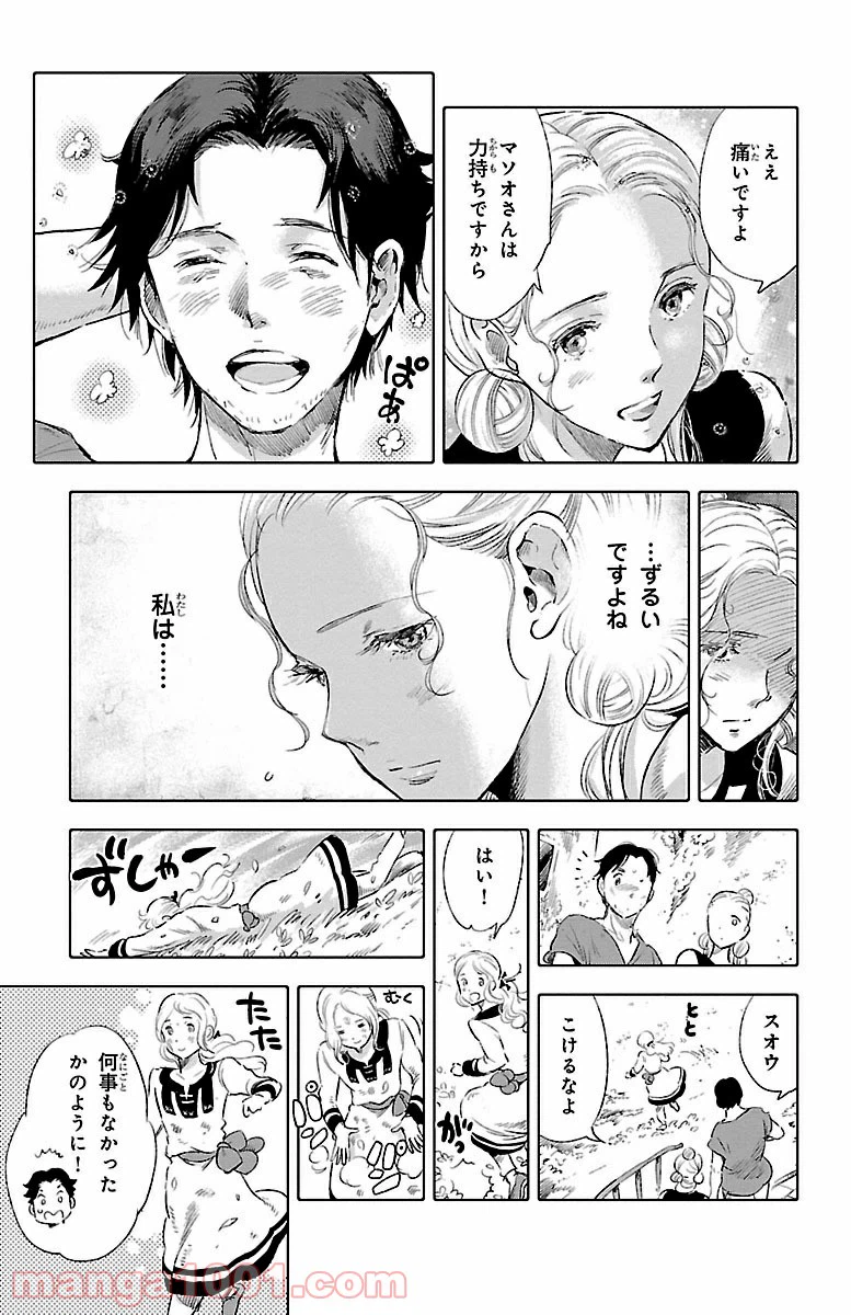 ページ 27 — 第24話