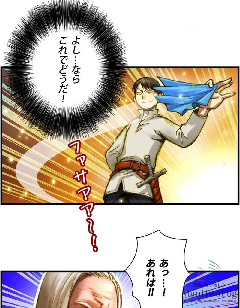 ページ 44 — 第13話