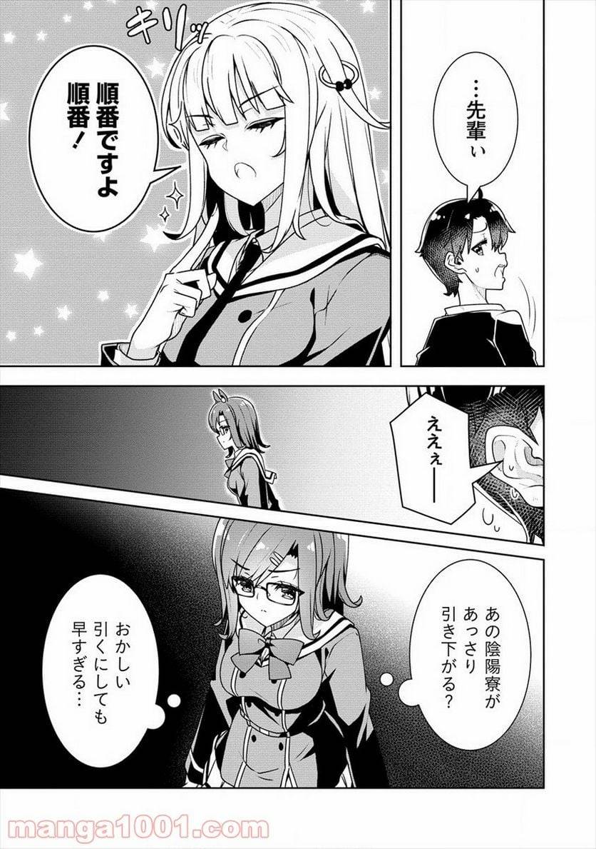 ページ 11 — 第16話