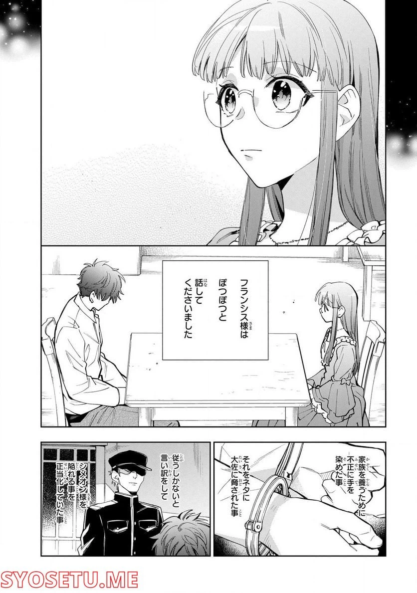 ページ 5 — 第40話