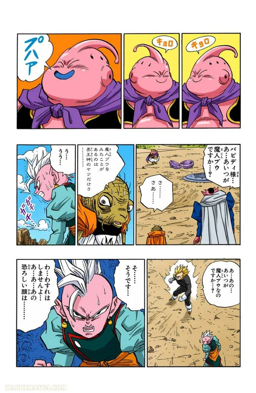 ページ 18 — 第39話