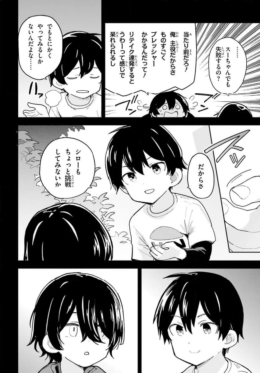 ページ 17 — 第44話