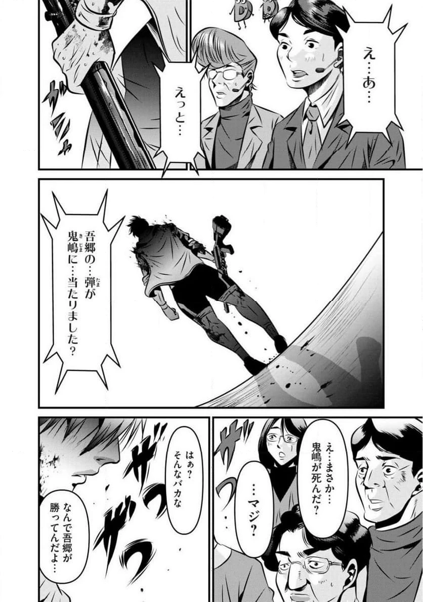 ページ 13 — 第24話
