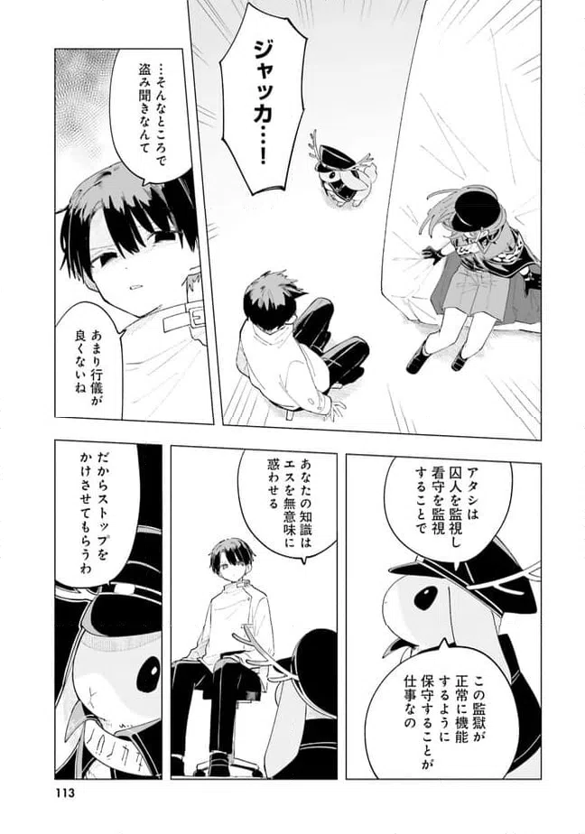 ページ 15 — 第4話