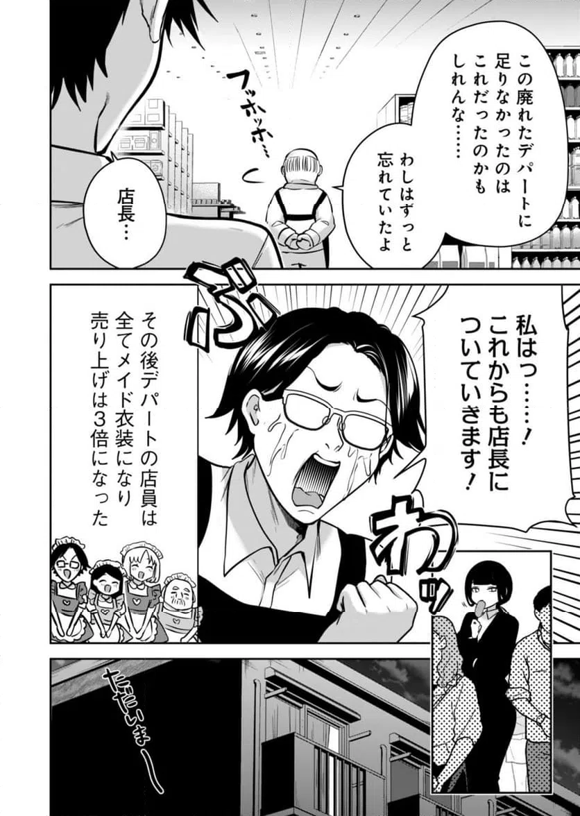 ページ 33 — 第1話
