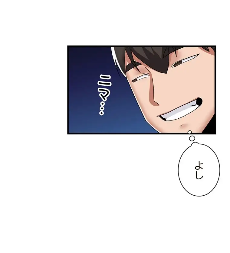 ページ 12 — 第86話