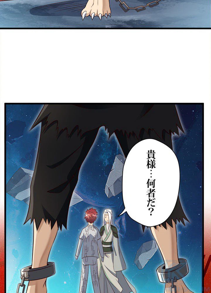 ページ 5 — 第34話