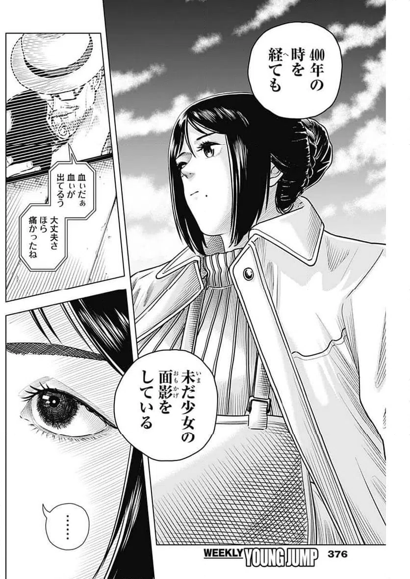 ページ 11 — 第57話