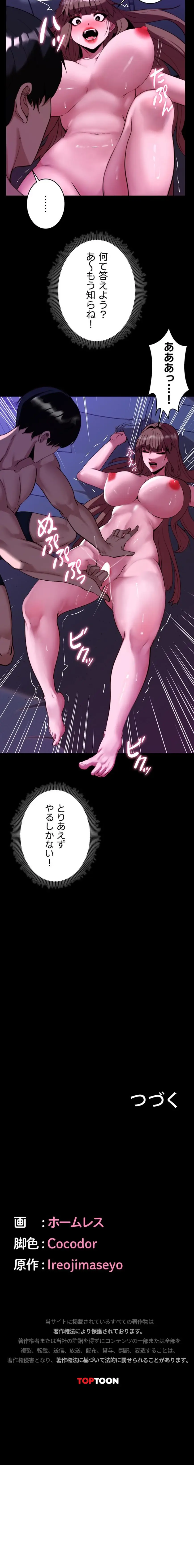 ページ 20 — 第10話