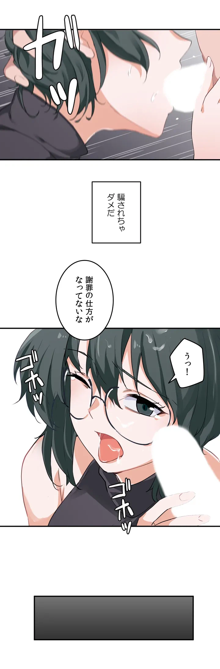 ページ 18 — 第1話
