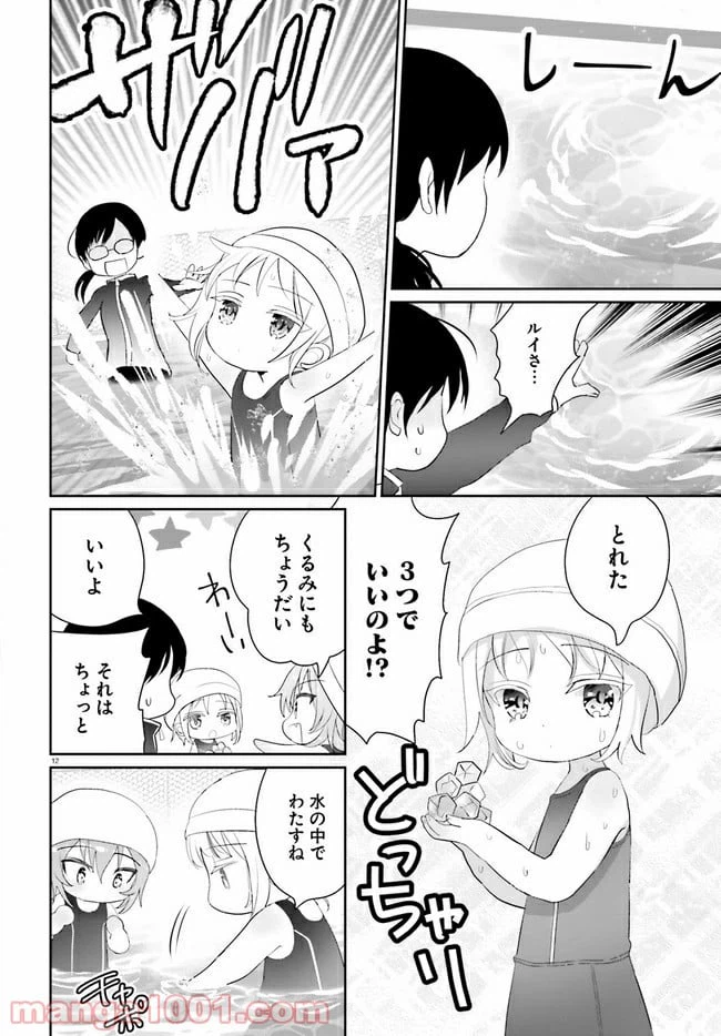 ページ 14 — 第9話