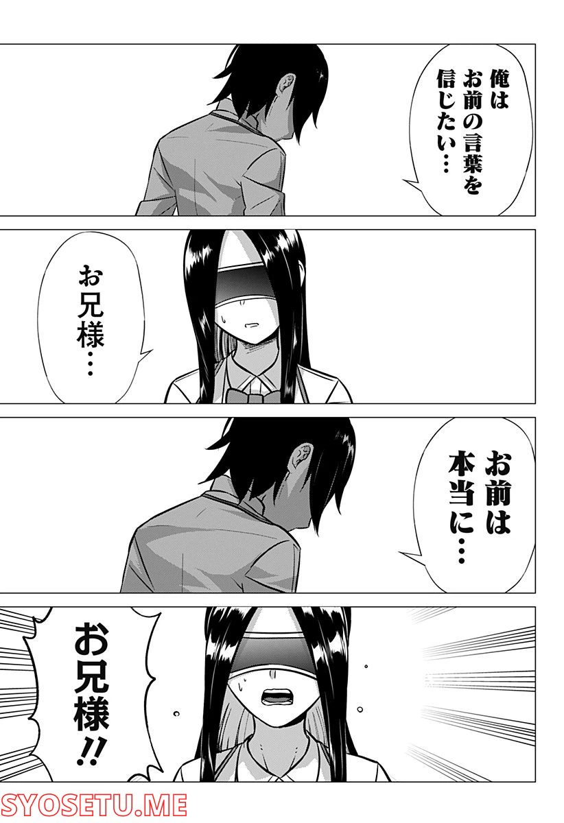 ページ 9 — 第50話