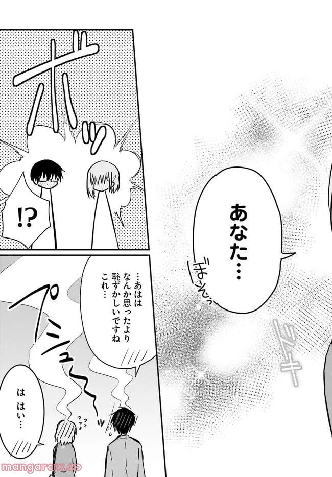 ページ 11 — 第11.2話