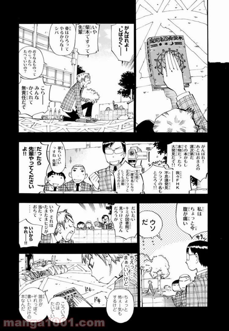 ページ 4 — 第0話