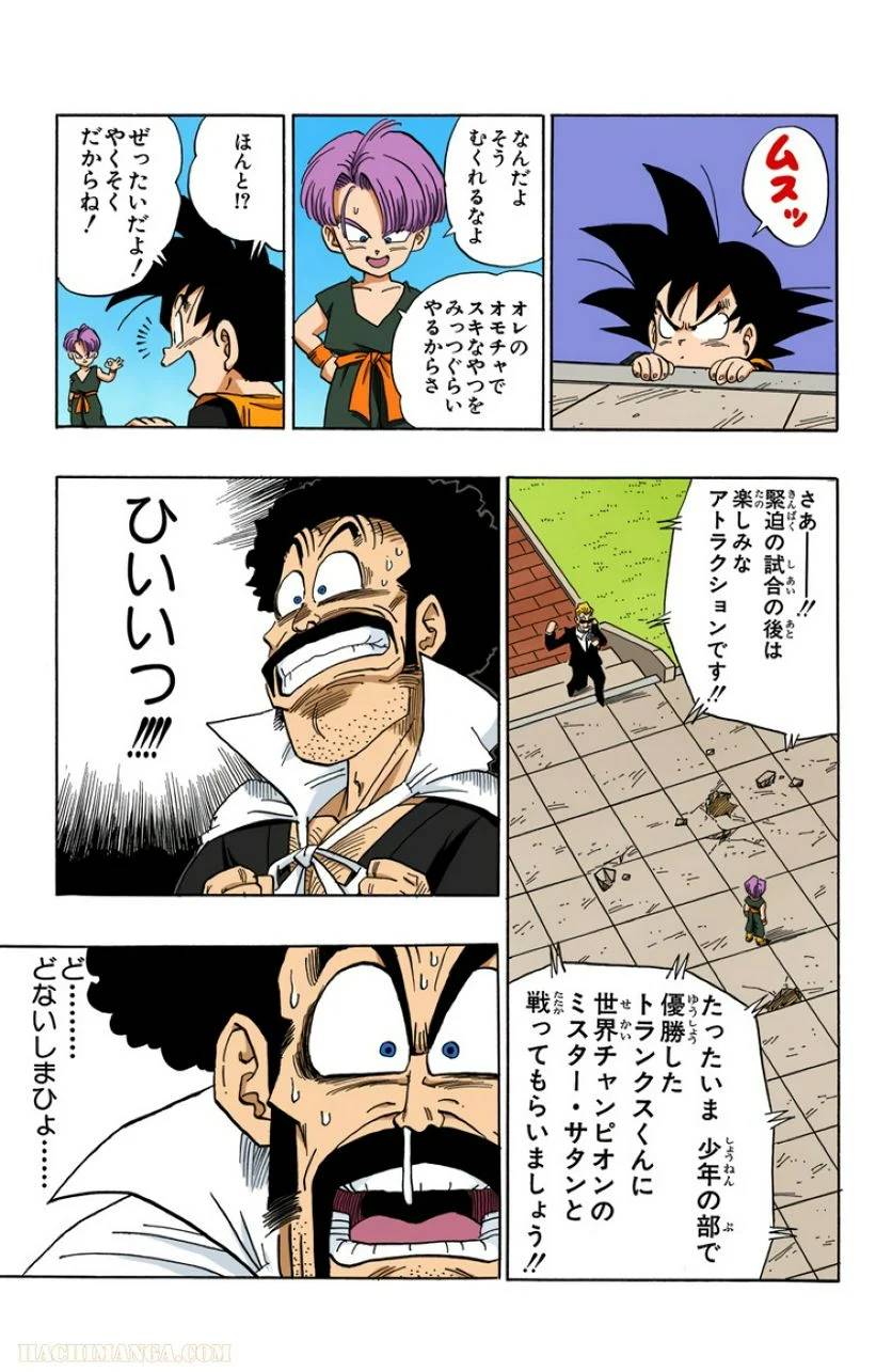 ページ 28 — 第37話