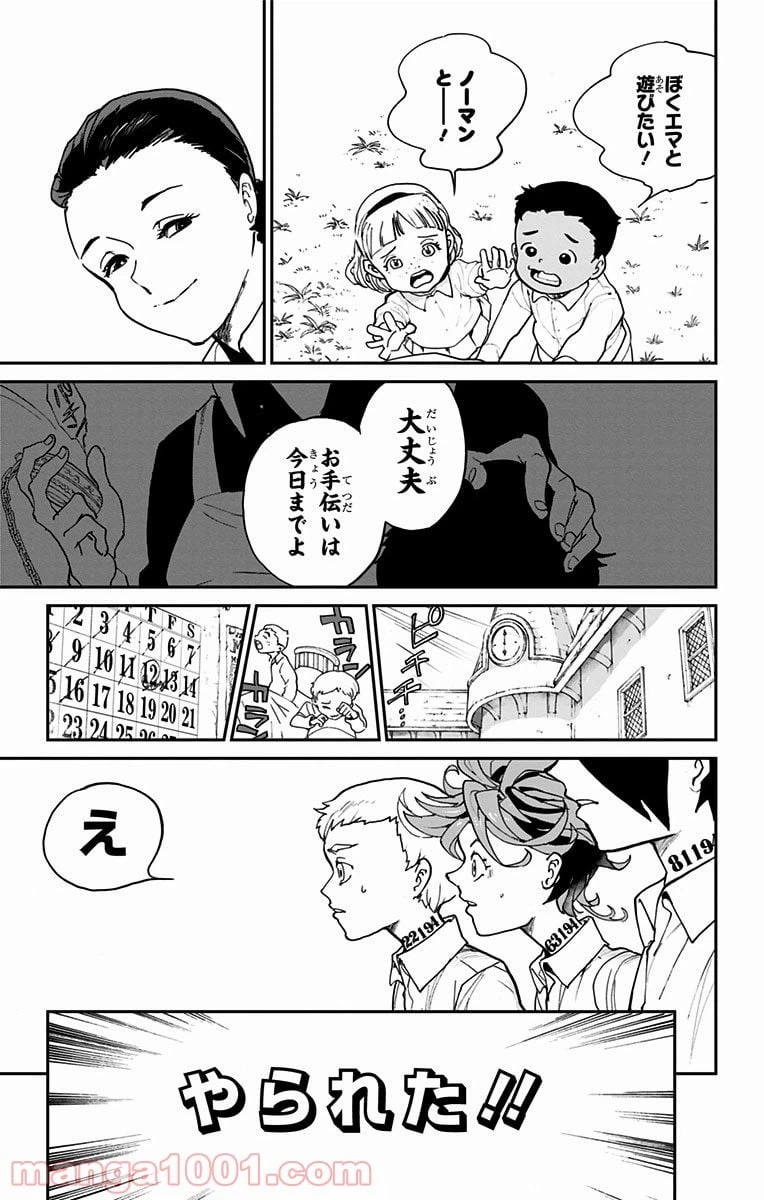 ページ 15 — 第5話