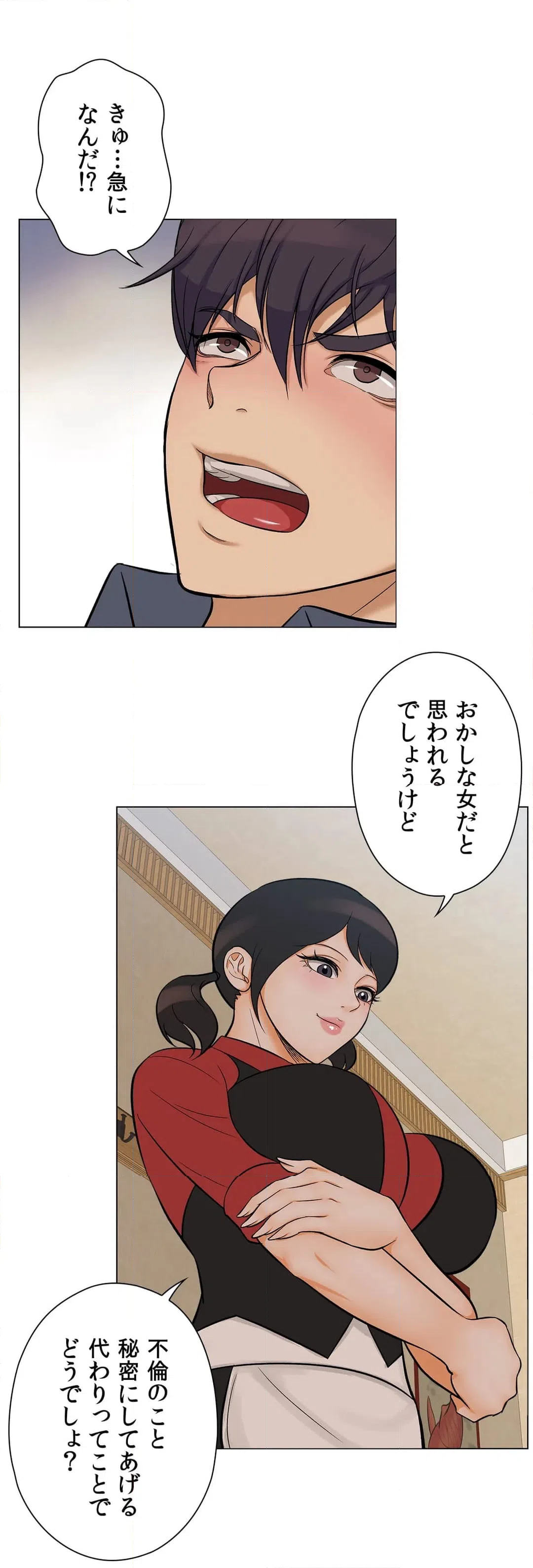 ページ 32 — 第22話