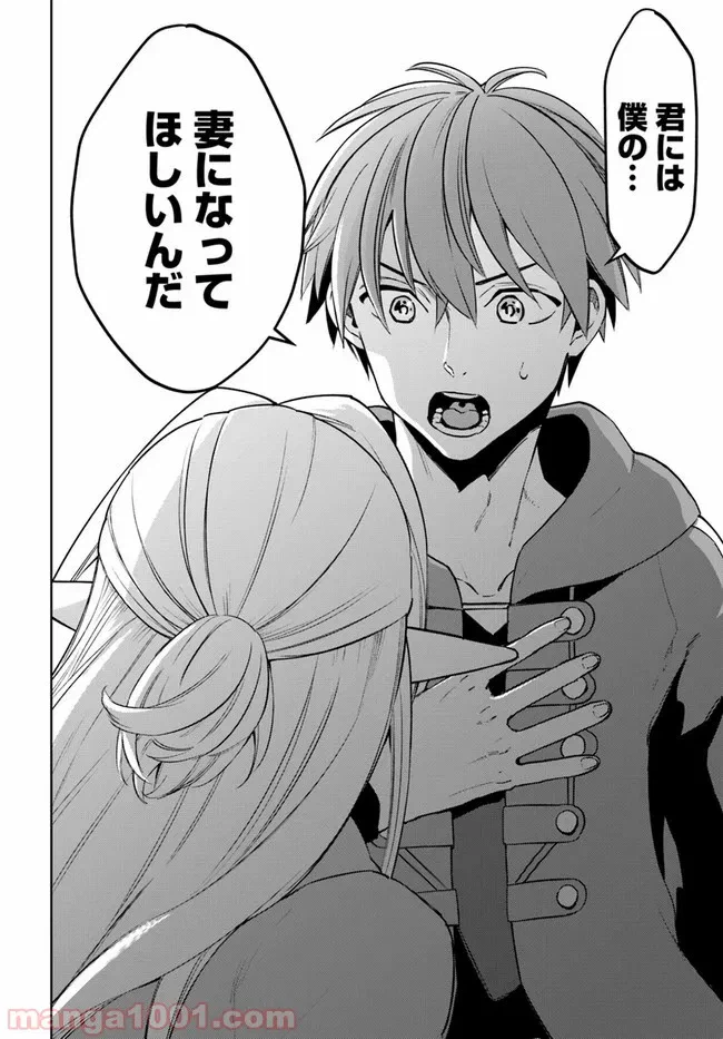 ページ 6 — 第15.1話