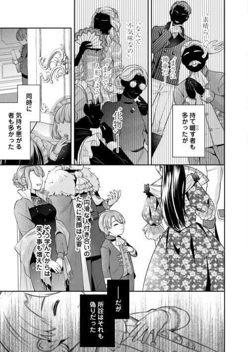 ページ 13 — 第12話