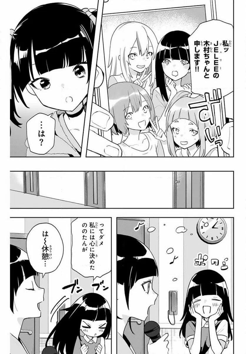 ページ 11 — 第21話