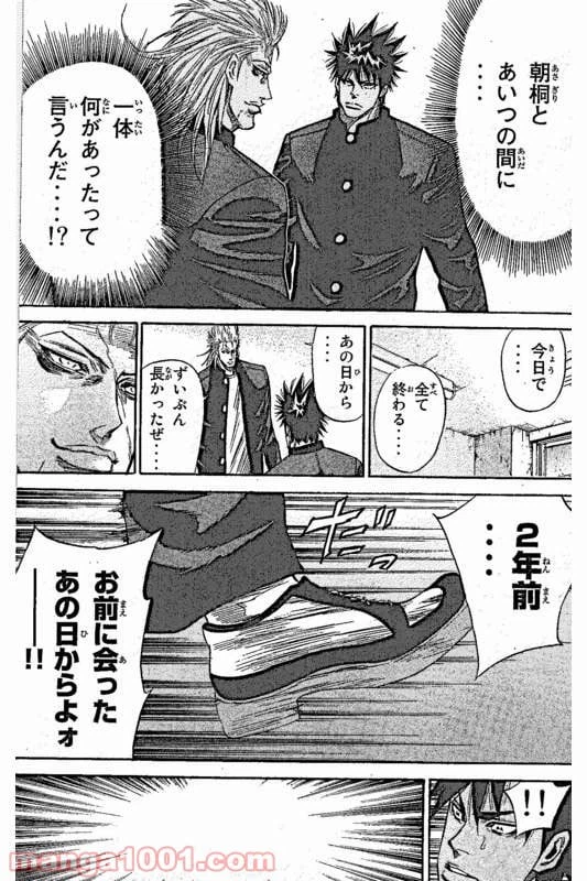 ページ 18 — 第4話