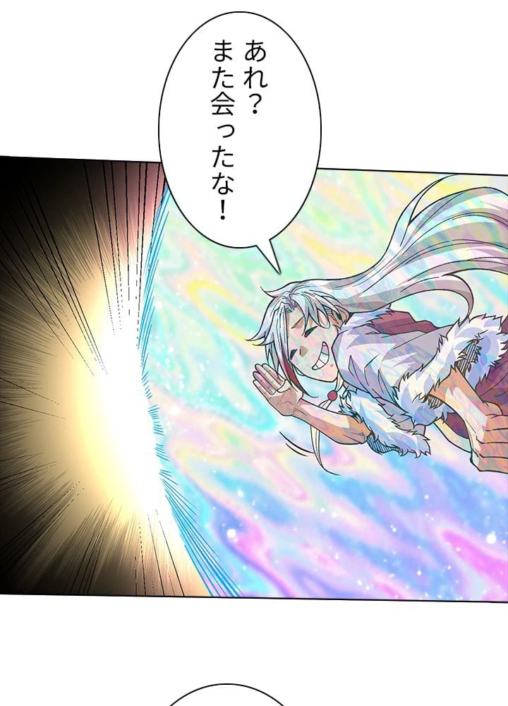 ページ 18 — 第243話